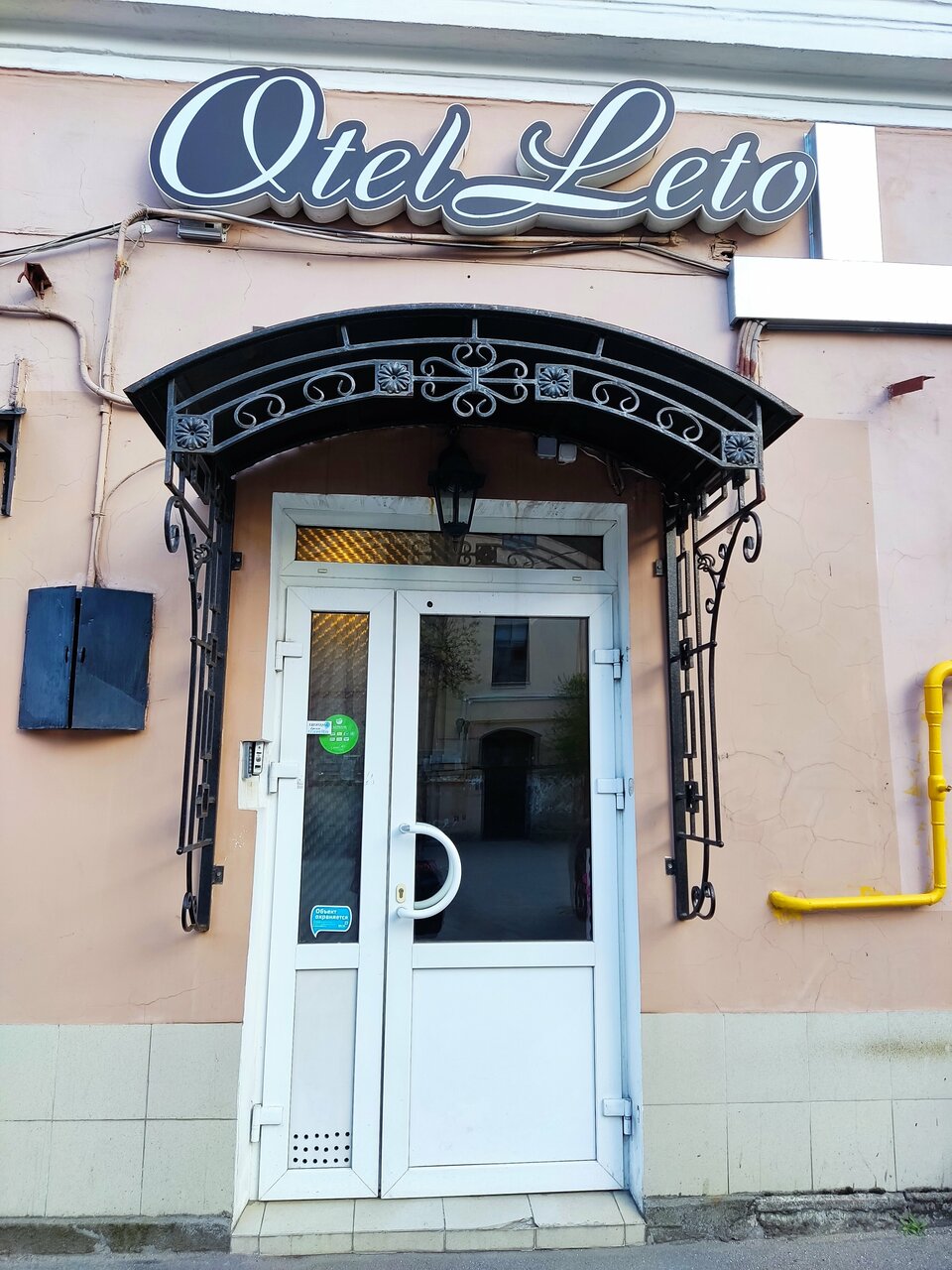 Гостиница Лето Санкт-Петербург-72