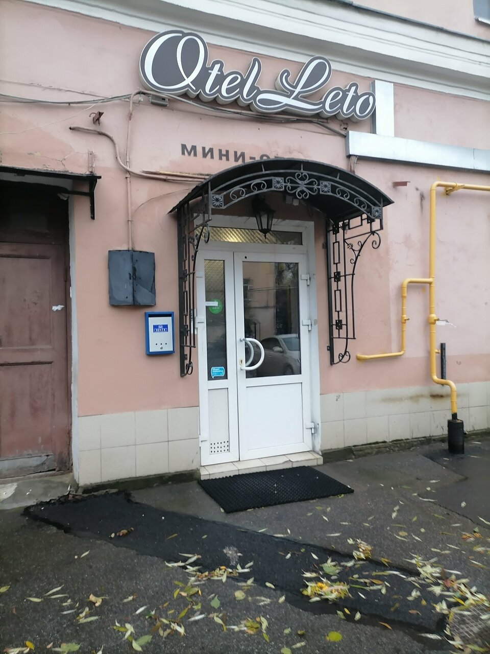 Гостиница Лето Санкт-Петербург-89