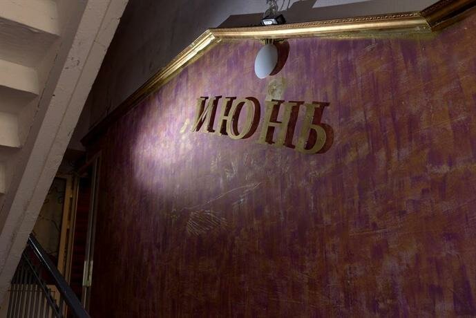 Гостиница Лето Санкт-Петербург-36